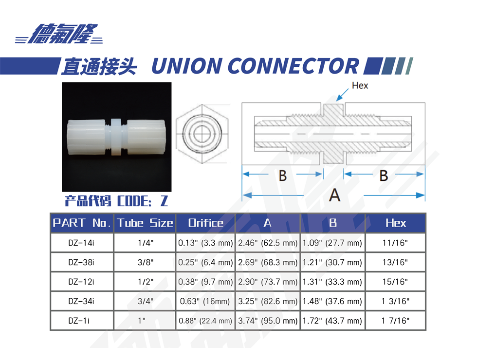 昆山德氟隆彩頁(yè)-101.png